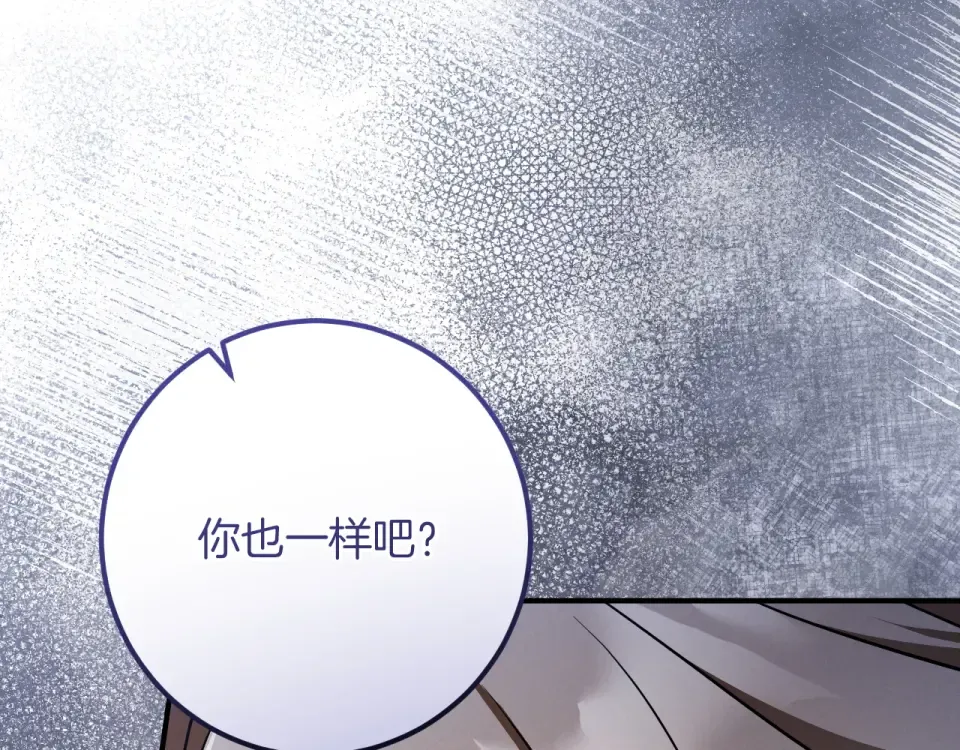 番外3 不能留下印记 第198页
