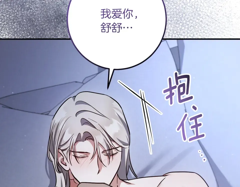 番外4 入职礼物 第2页
