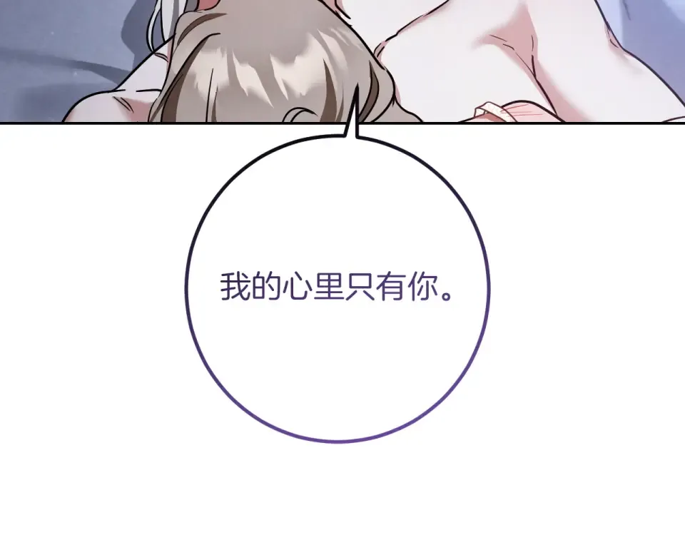 番外4 入职礼物 第3页