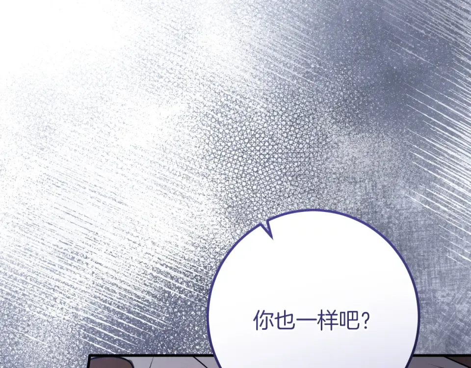番外4 入职礼物 第5页