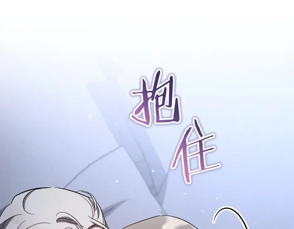 番外4 入职礼物 第11页
