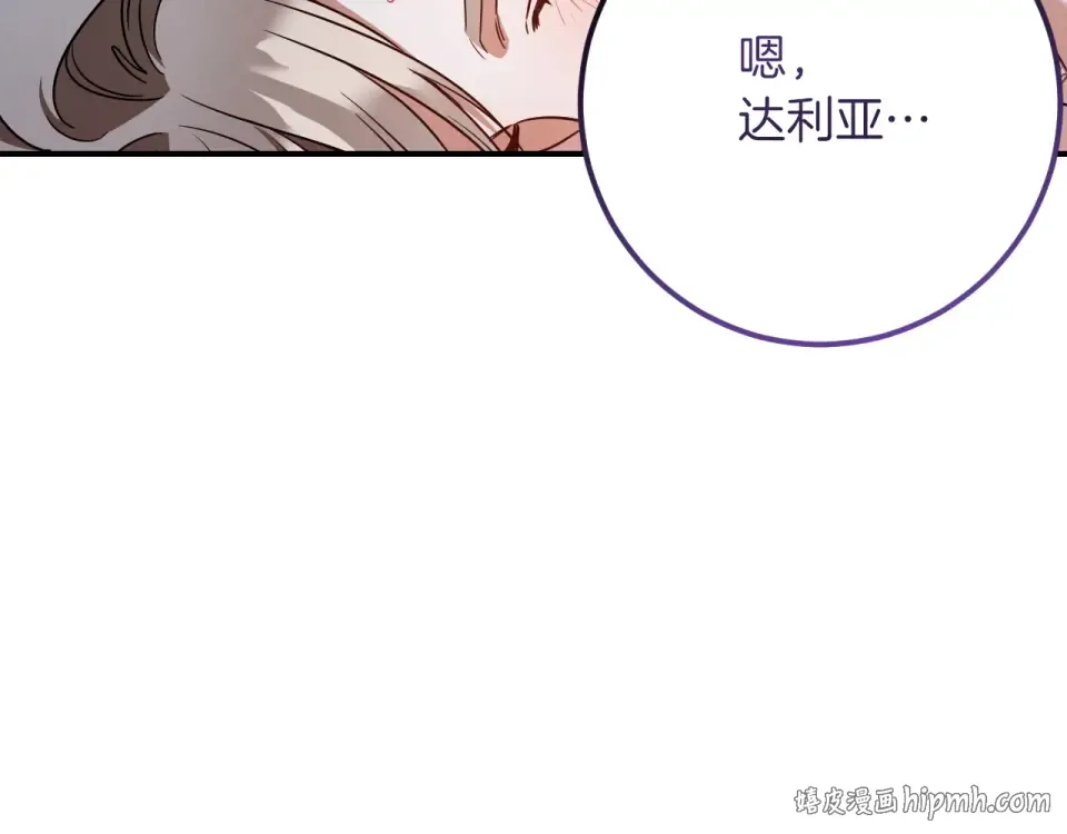 番外4 入职礼物 第16页