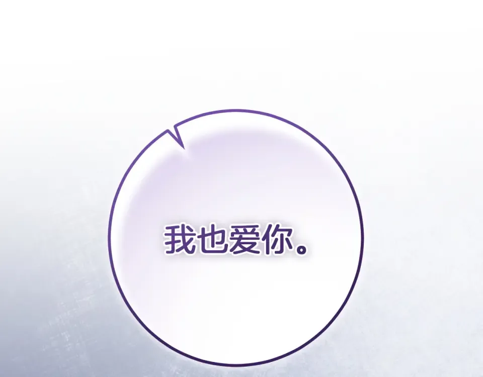 番外4 入职礼物 第17页