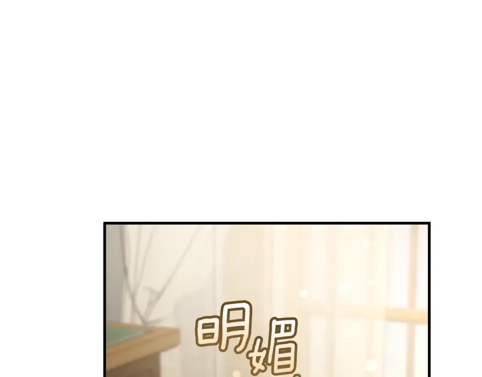 番外4 入职礼物 第28页