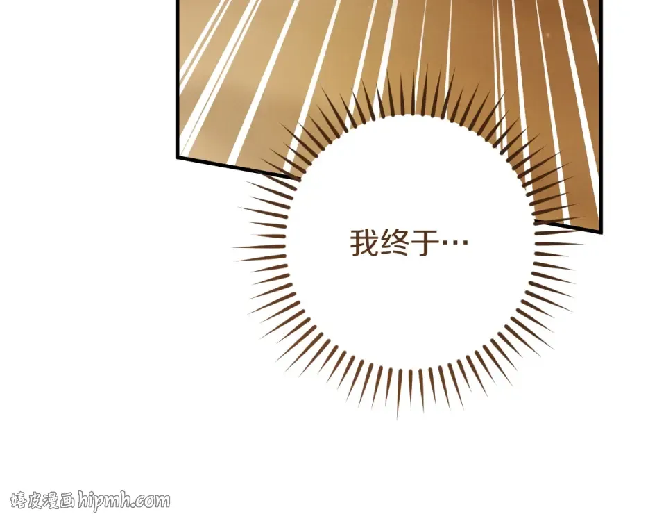 番外4 入职礼物 第40页