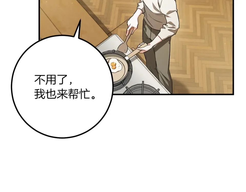 番外4 入职礼物 第54页