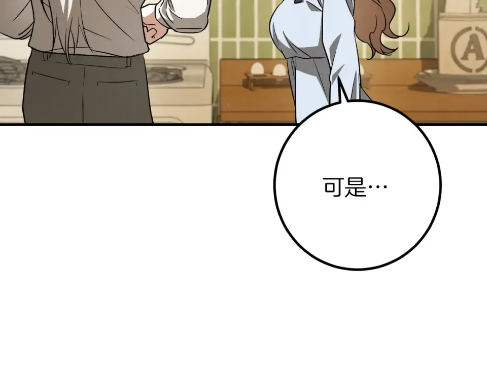 番外4 入职礼物 第57页