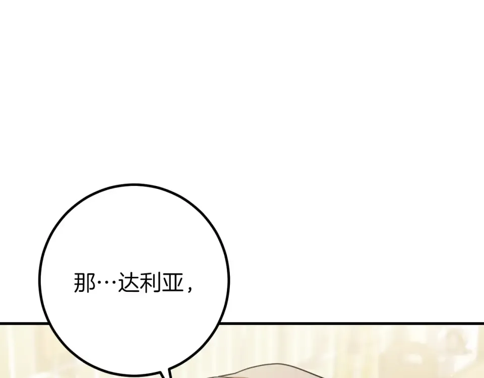 番外4 入职礼物 第58页