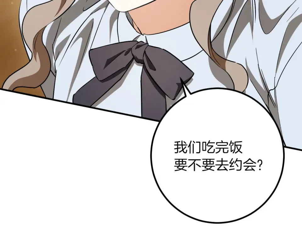 番外4 入职礼物 第60页