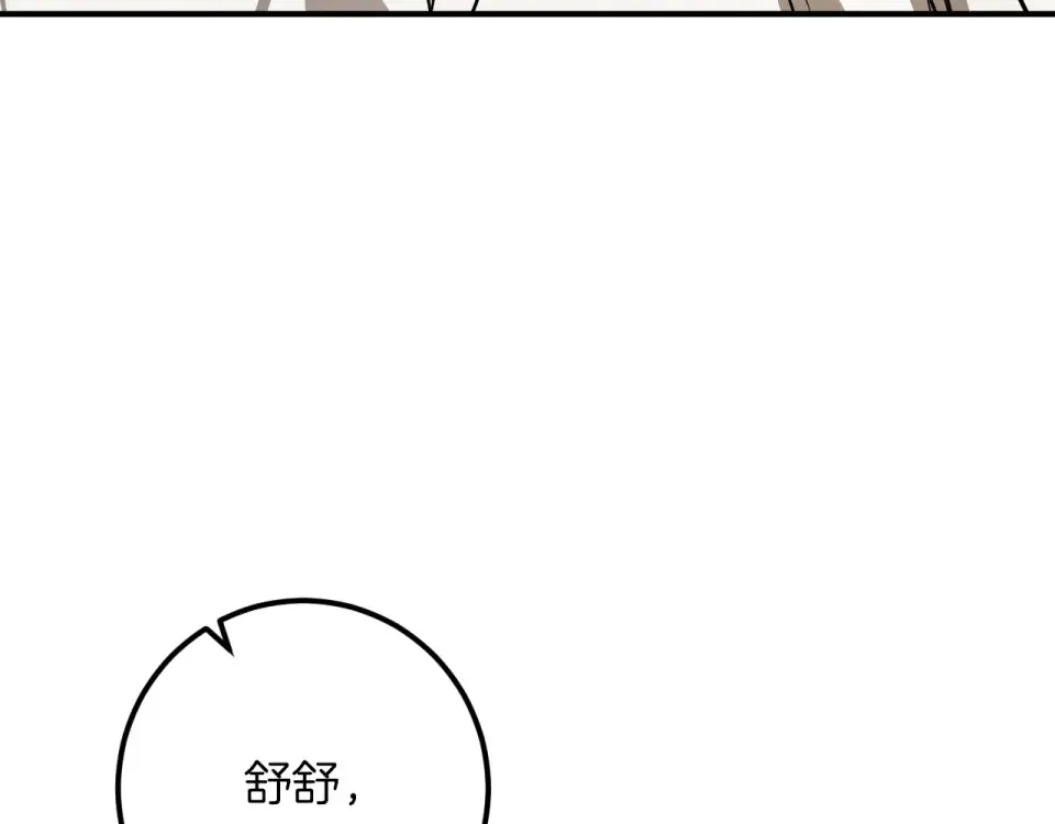 番外4 入职礼物 第65页