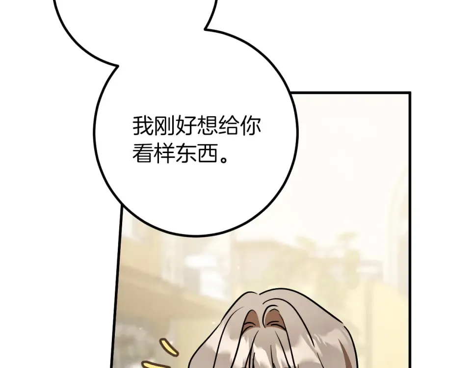 番外4 入职礼物 第66页