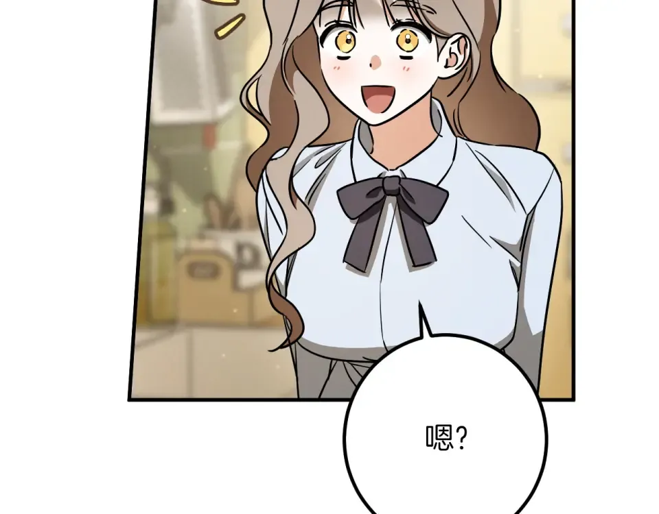 番外4 入职礼物 第67页