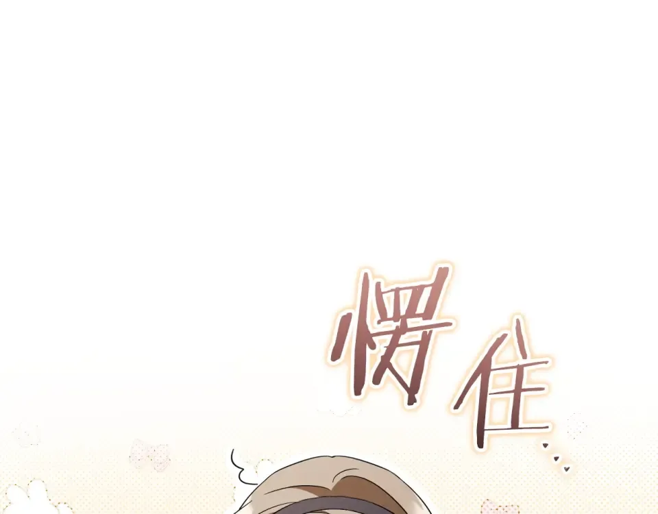 番外4 入职礼物 第75页