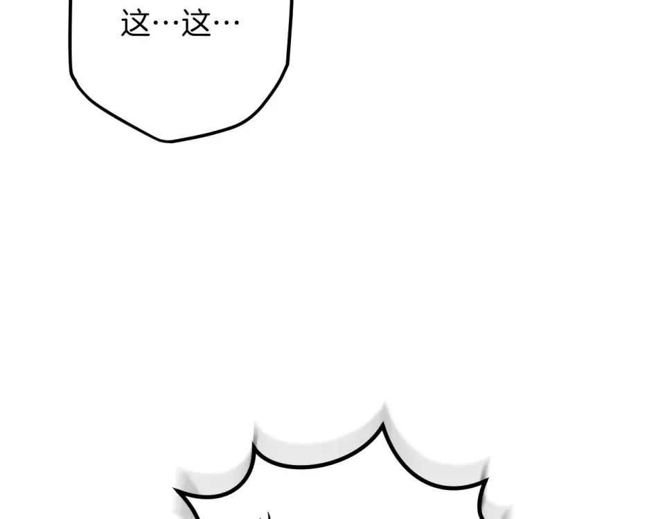 番外4 入职礼物 第77页