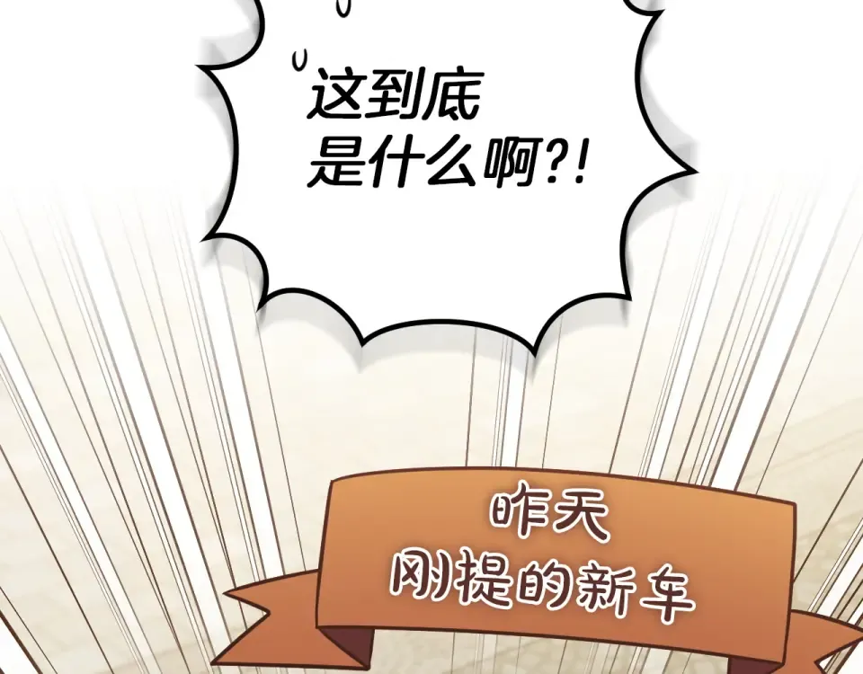 番外4 入职礼物 第78页