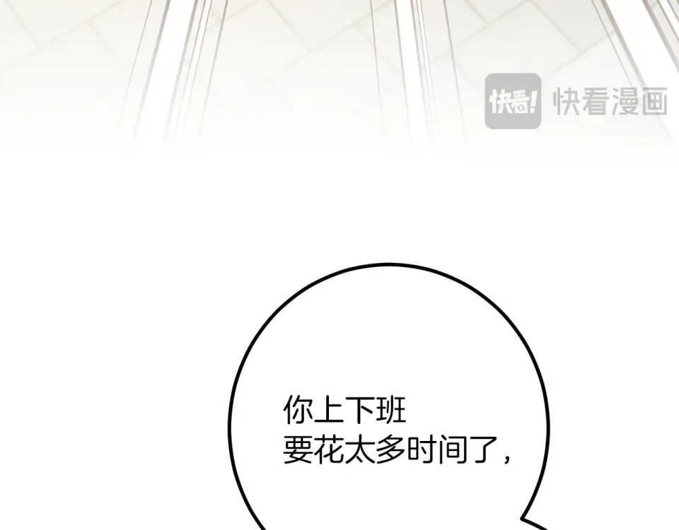 番外4 入职礼物 第81页