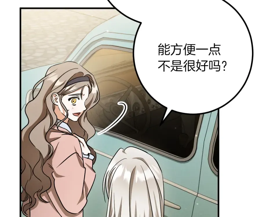 番外4 入职礼物 第82页