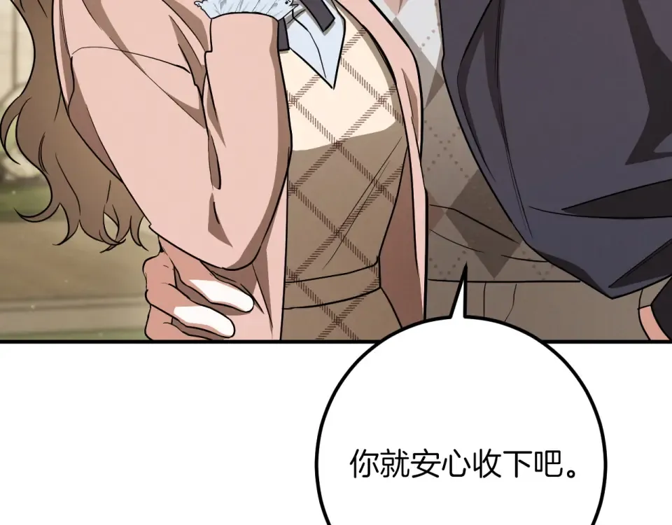 番外4 入职礼物 第87页