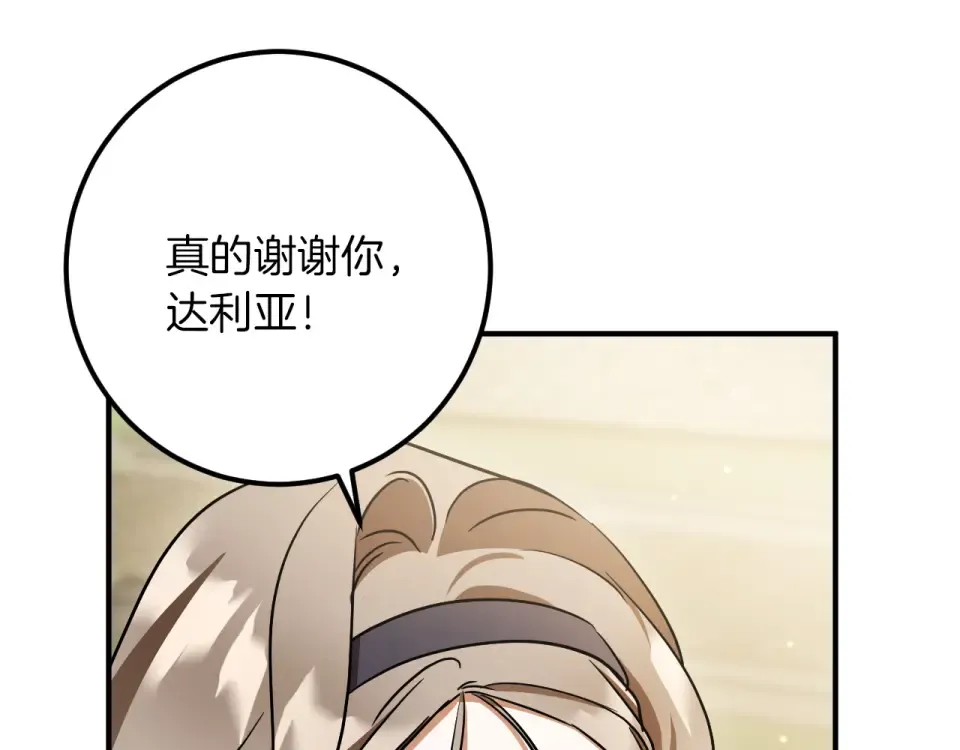 番外4 入职礼物 第89页