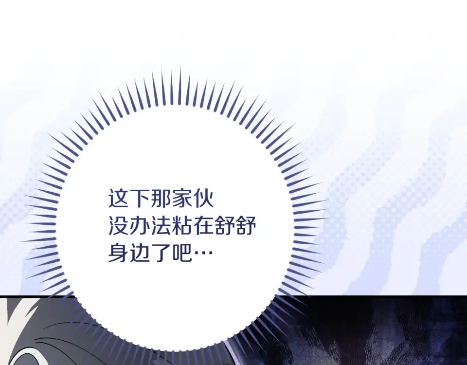 番外4 入职礼物 第92页