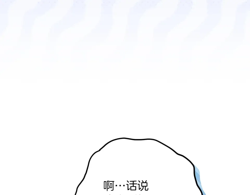 番外4 入职礼物 第95页