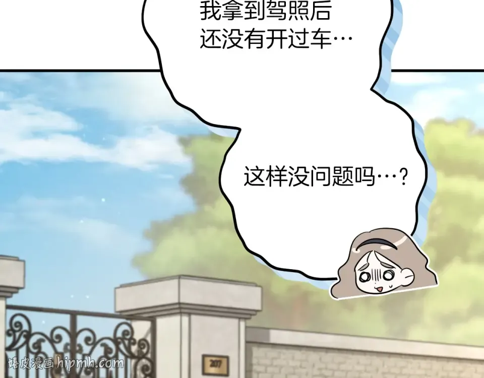 番外4 入职礼物 第96页