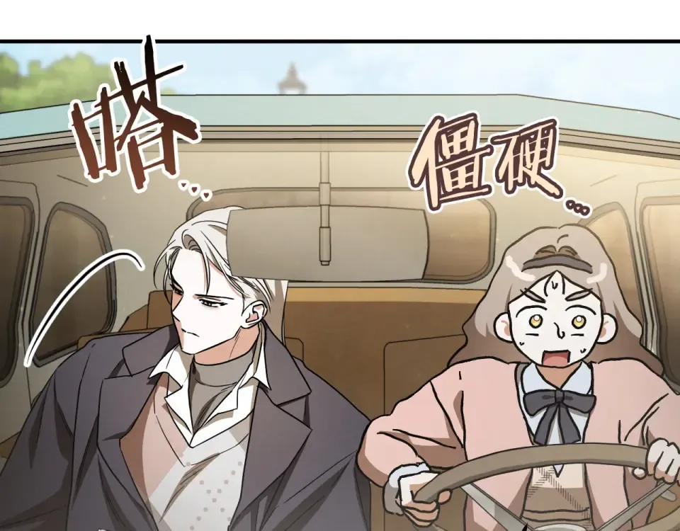 番外4 入职礼物 第103页
