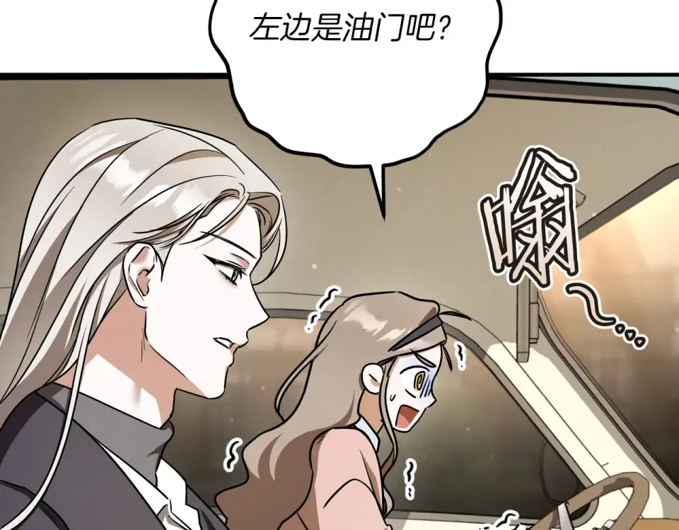 番外4 入职礼物 第108页