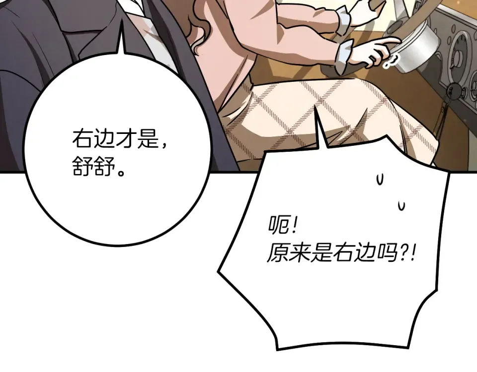 番外4 入职礼物 第109页