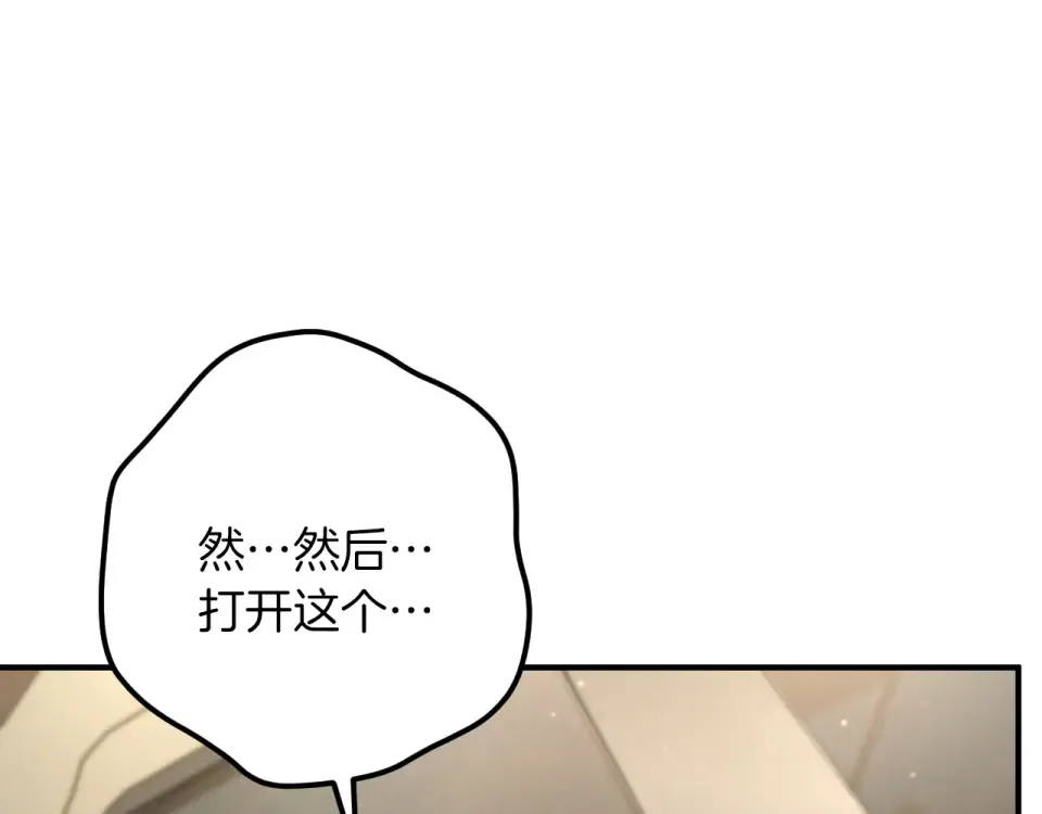 番外4 入职礼物 第111页