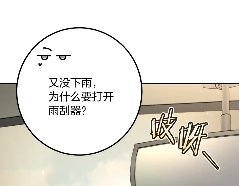 番外4 入职礼物 第114页