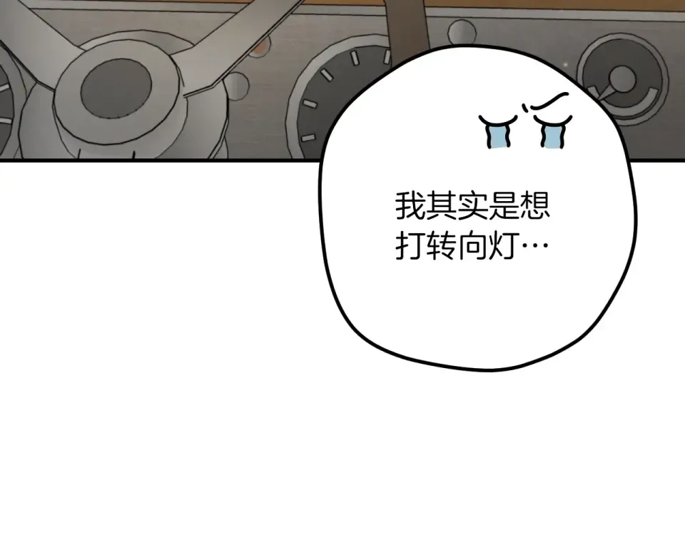 番外4 入职礼物 第116页