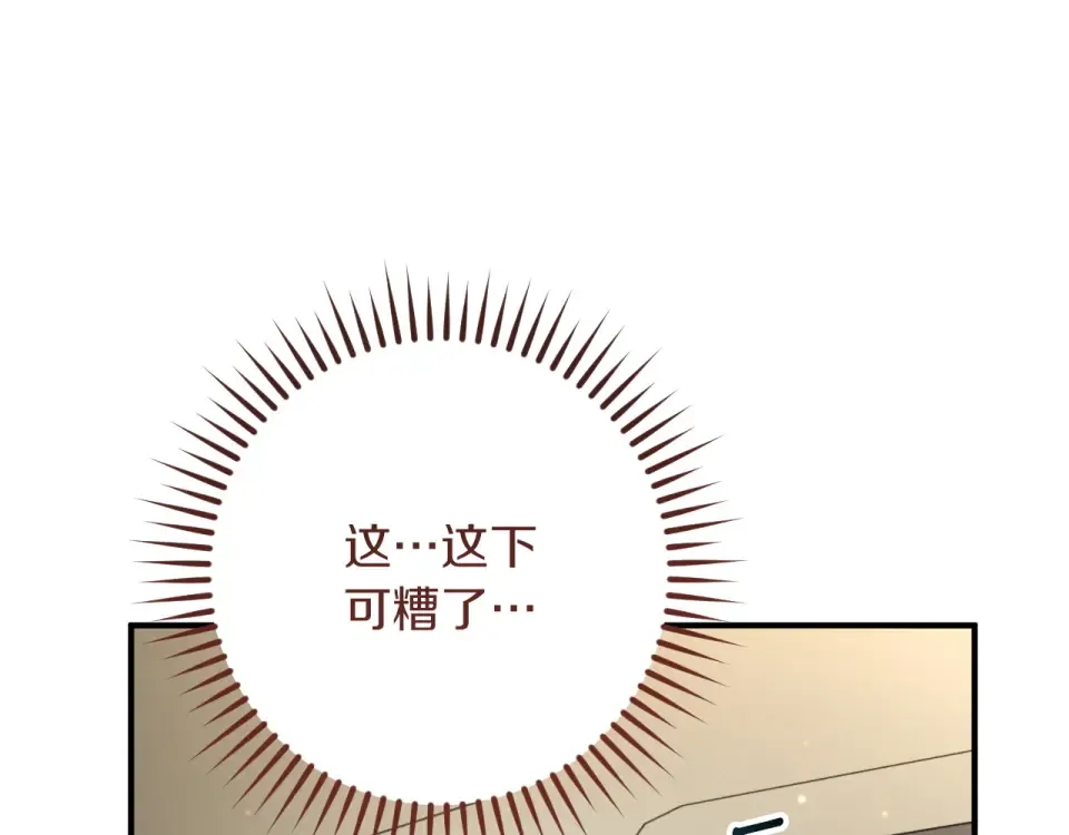 番外4 入职礼物 第117页