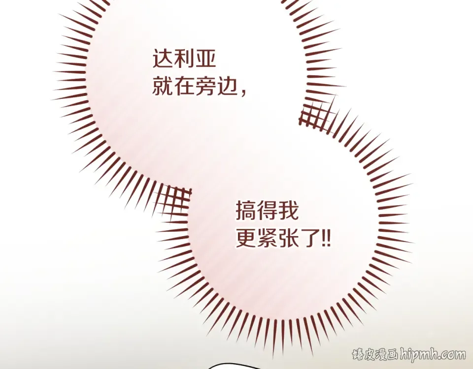番外4 入职礼物 第120页