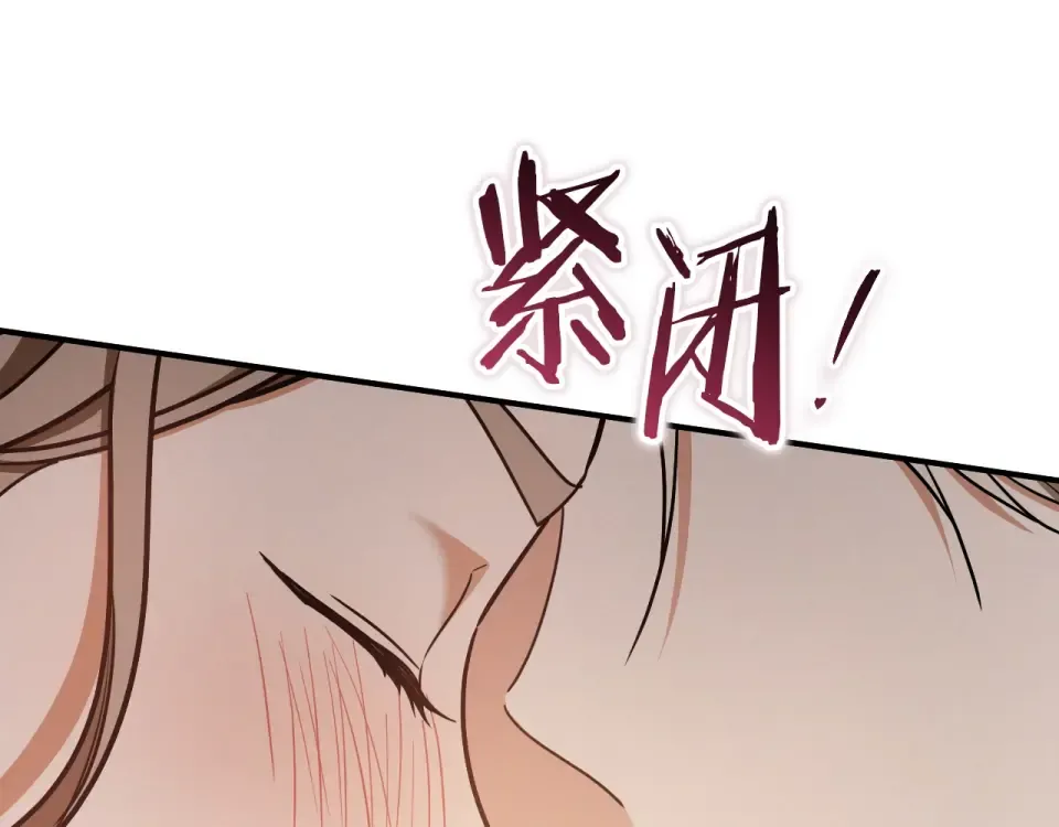 番外4 入职礼物 第130页