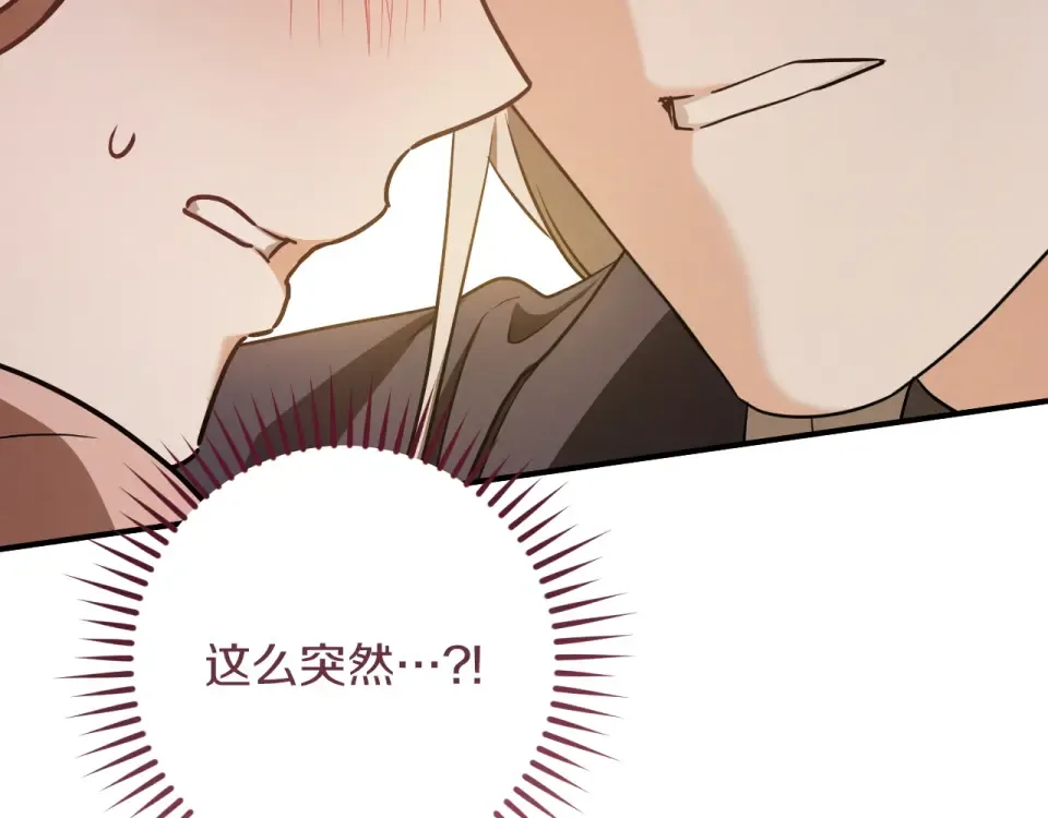 番外4 入职礼物 第131页