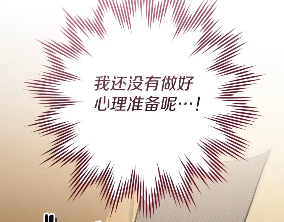 番外4 入职礼物 第133页