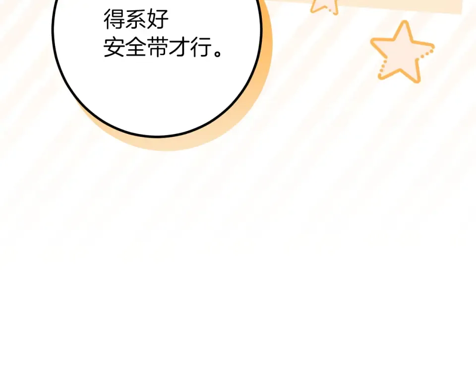 番外4 入职礼物 第139页