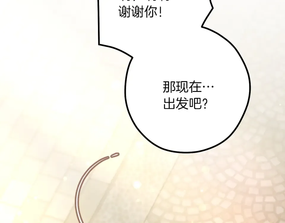 番外4 入职礼物 第141页