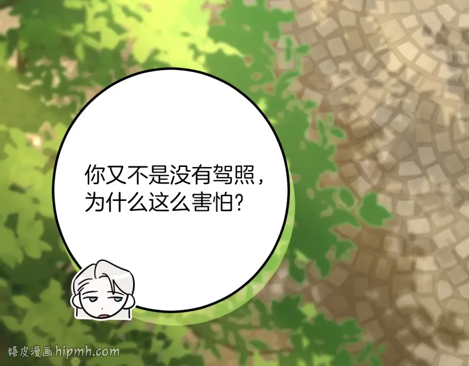 番外4 入职礼物 第144页