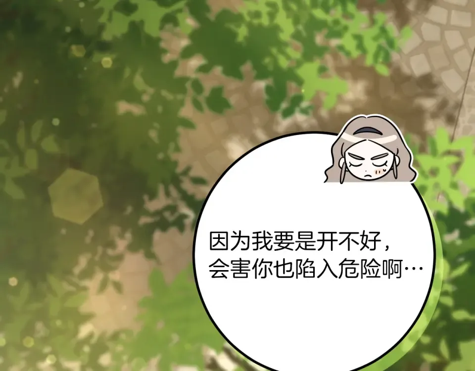 番外4 入职礼物 第145页