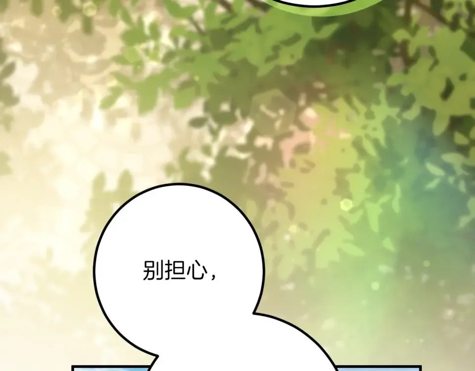番外4 入职礼物 第146页