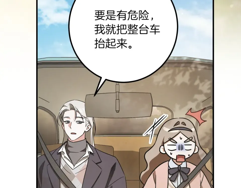 番外4 入职礼物 第147页