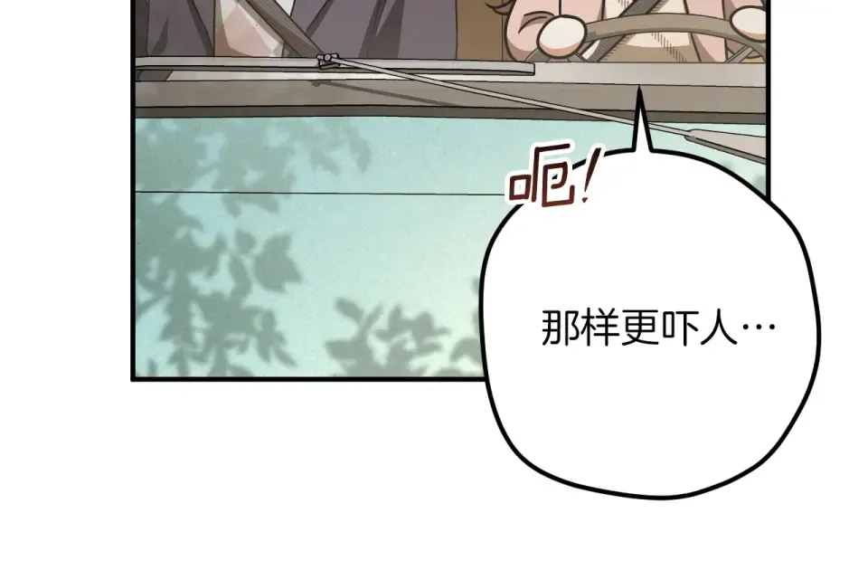 番外4 入职礼物 第148页