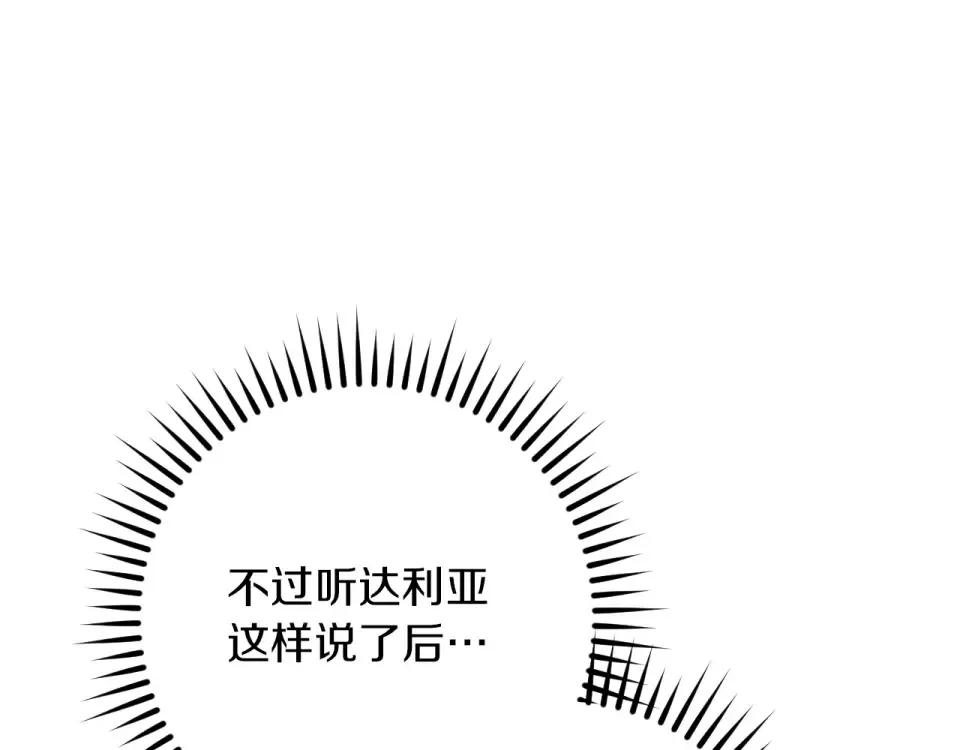 番外4 入职礼物 第149页