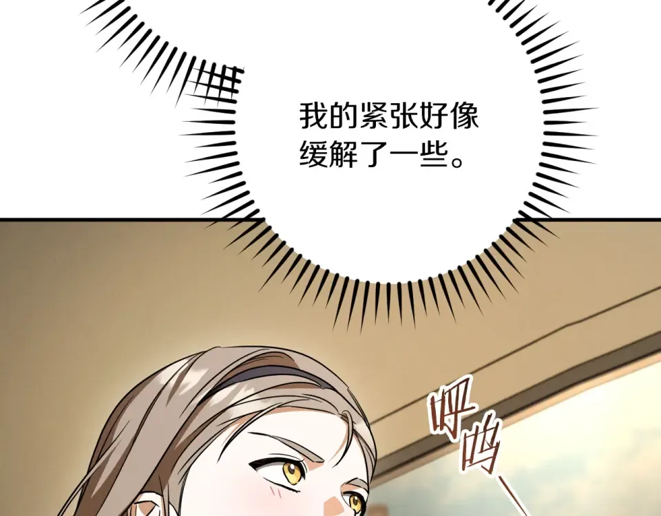 番外4 入职礼物 第150页