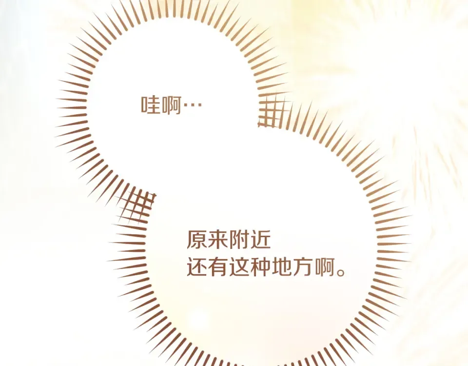 番外4 入职礼物 第165页