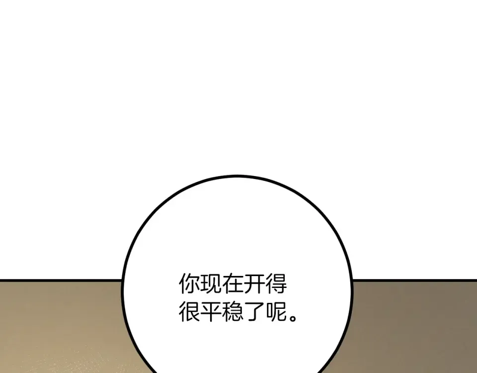 番外4 入职礼物 第172页