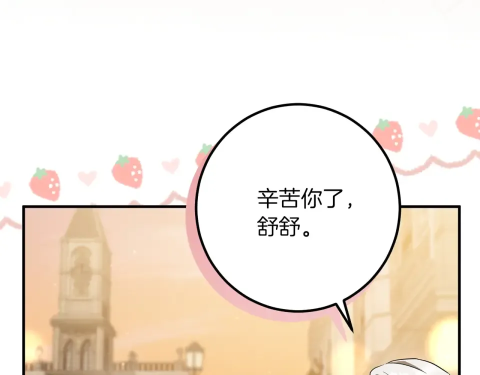 番外4 入职礼物 第185页