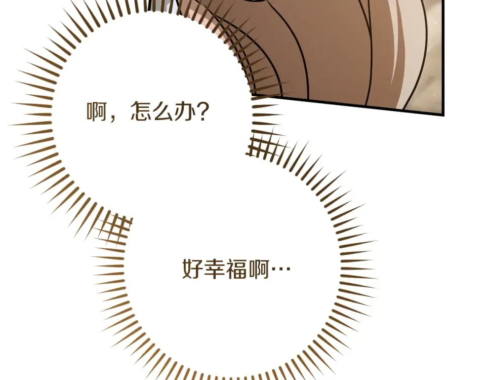 番外4 入职礼物 第196页